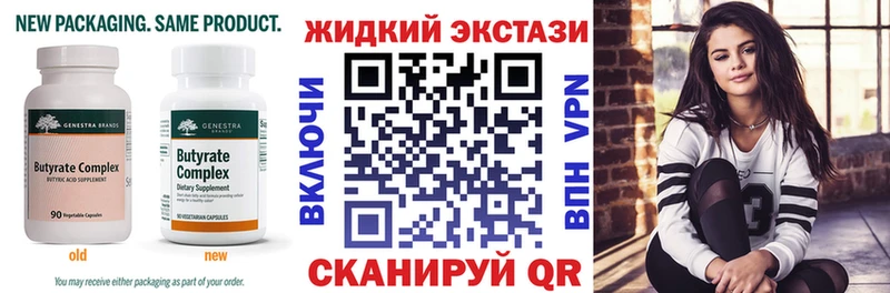 Бутират жидкий экстази  Купить  Кольчугино 
