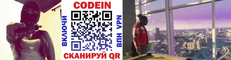 Codein напиток Lean (лин)  Купить закладки  Кольчугино 