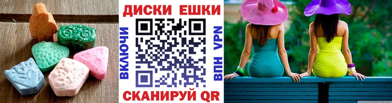 Ecstasy круглые  Купить где  Кольчугино 
