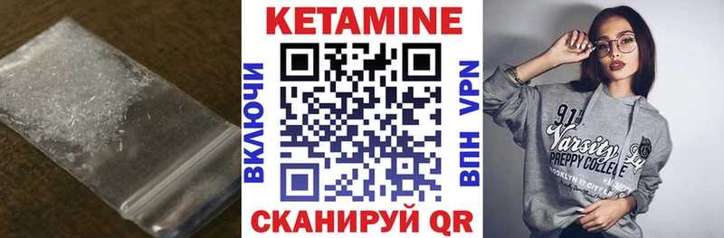 Купить где  Кольчугино  КЕТАМИН VHQ 