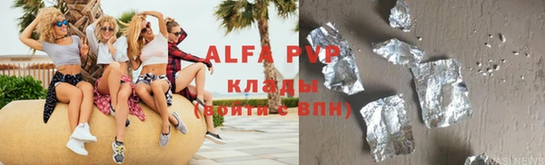 альфа пвп Слюдянка