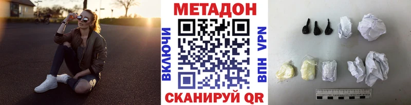 Купить где  Кольчугино  МЕТАДОН кристалл 