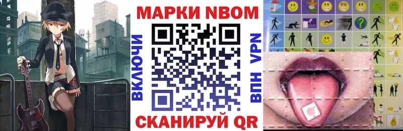 Марки 25I-NBOMe 1,8мг  Купить  Кольчугино 