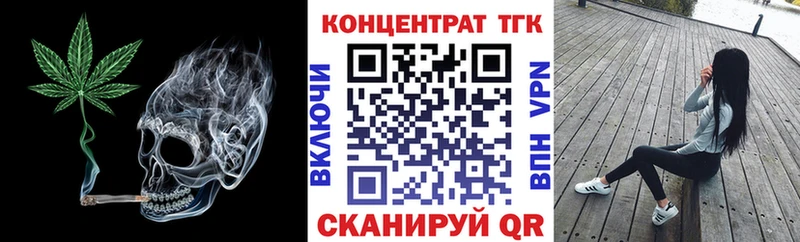 Купить  Кольчугино  ТГК гашишное масло 